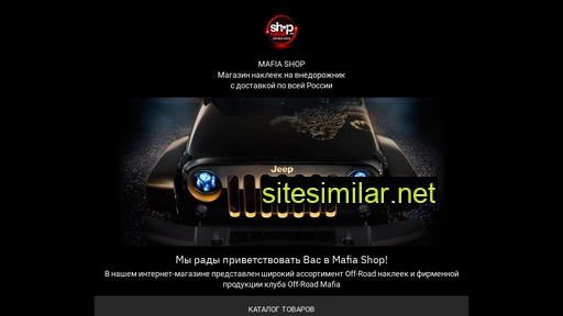mafia-shop.ru alternative sites