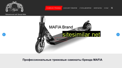 mafiascooters.ru alternative sites