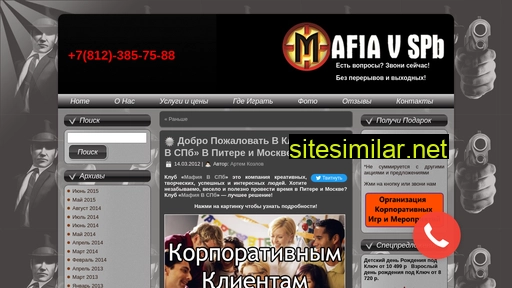 mafiavspb.ru alternative sites