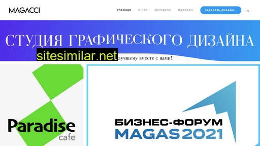 magacci.ru alternative sites