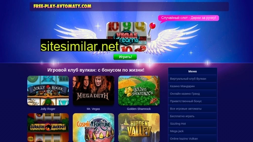 magastv.ru alternative sites