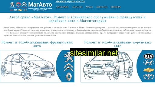 magauto74.ru alternative sites