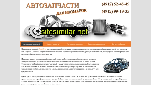 magazin-avtozapchastey.ru alternative sites