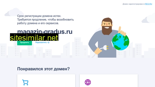 magazin-gradus.ru alternative sites