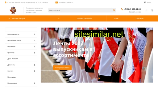 magazin-gramot.ru alternative sites