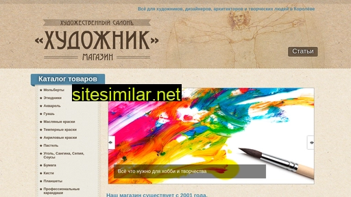 magazin-hudoznik-korolyov.ru alternative sites