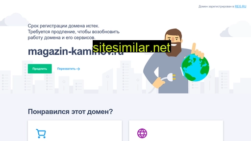 magazin-kaminov.ru alternative sites