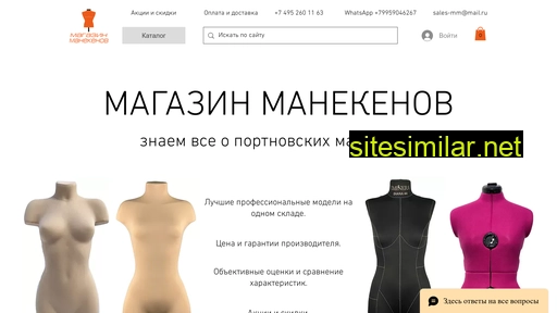 magazin-manekenov.ru alternative sites