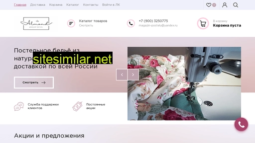 magazin-postelu.ru alternative sites