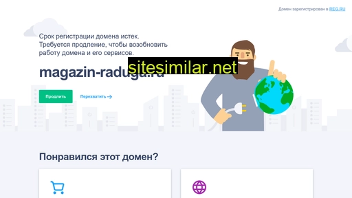 magazin-raduga.ru alternative sites