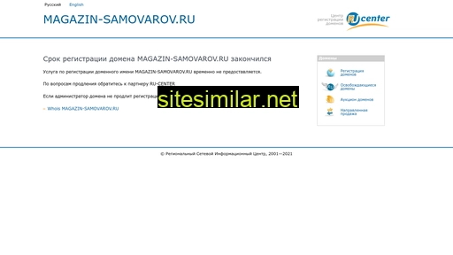 magazin-samovarov.ru alternative sites