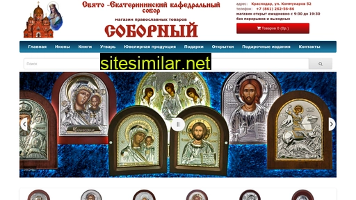 magazin-soborny.ru alternative sites