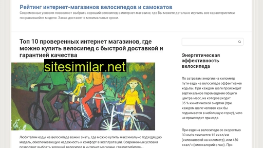 magazin-velosipedov-moskva.ru alternative sites