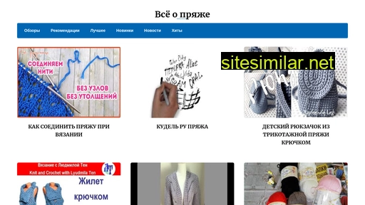 magazinchik-pryazhi.ru alternative sites