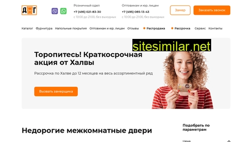 magazindvery.ru alternative sites
