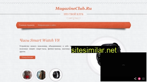 magazineclub.ru alternative sites