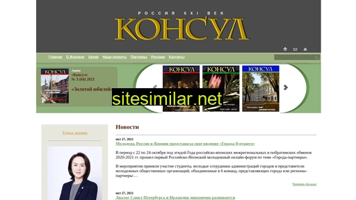 magazineconsul.ru alternative sites