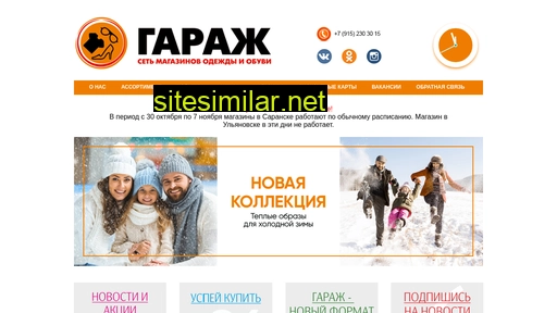 magazingarazh.ru alternative sites