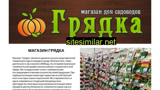 magazingryadka.ru alternative sites
