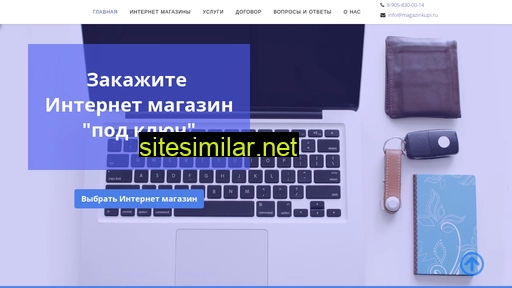 magazinkupi.ru alternative sites