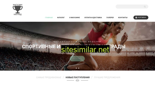 magazinnagrad.ru alternative sites