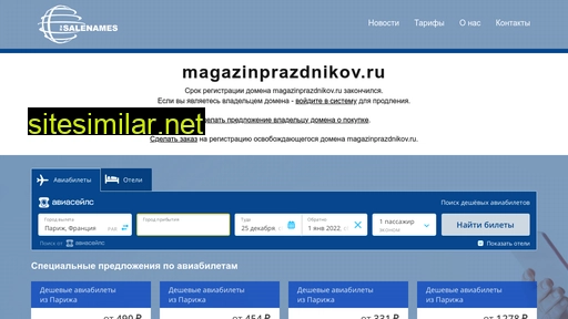 magazinprazdnikov.ru alternative sites