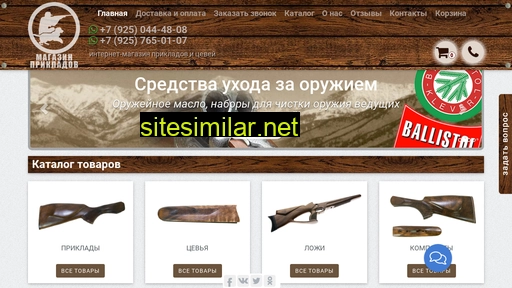 magazinprikladov.ru alternative sites