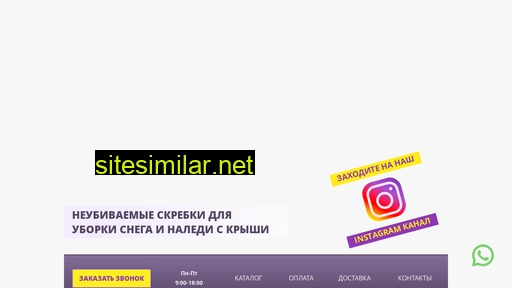 magazinskrebkov.ru alternative sites