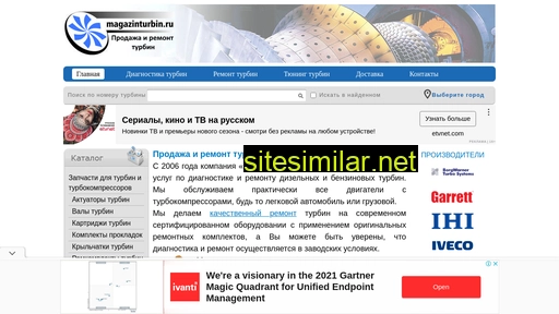 magazinturbin.ru alternative sites