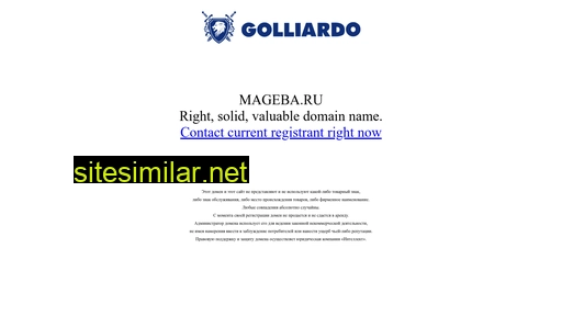 mageba.ru alternative sites