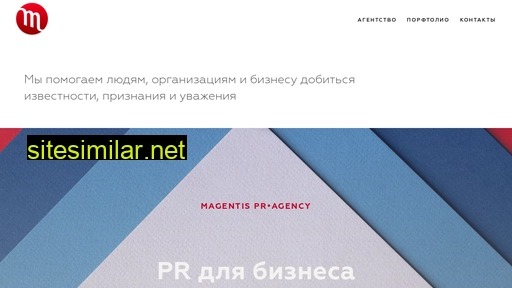 magentis-pr.ru alternative sites