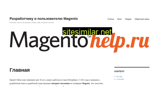 magentohelp.ru alternative sites