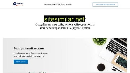 magevo.ru alternative sites