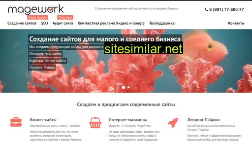 magework.ru alternative sites
