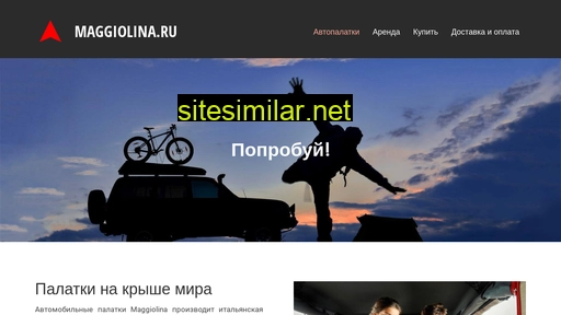 maggiolina.ru alternative sites