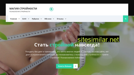 magia-stroinosti.ru alternative sites