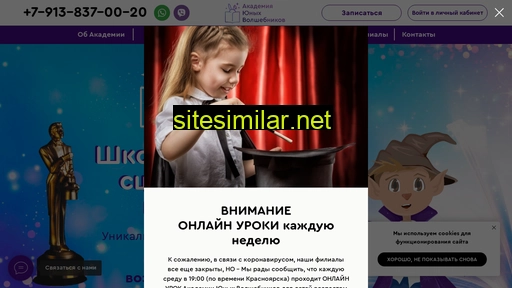 magicacademykrsk.ru alternative sites