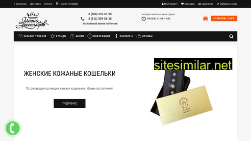 magicaccessories.ru alternative sites