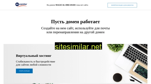 magical-dream.ru alternative sites