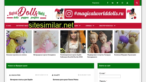 magicalworlddolls.ru alternative sites