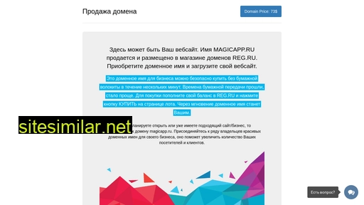 magicapp.ru alternative sites