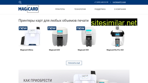 magicard.ru alternative sites