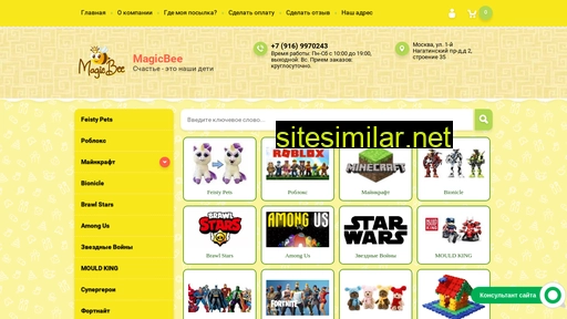 magicbee.ru alternative sites