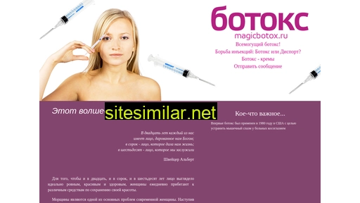 magicbotox.ru alternative sites