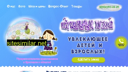 magicbubbles-yar.ru alternative sites