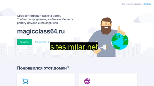 magicclass64.ru alternative sites