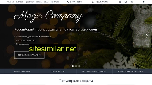 magiccompany.ru alternative sites