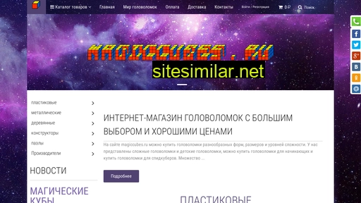 magiccubes.ru alternative sites