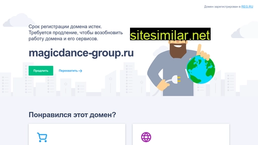magicdance-group.ru alternative sites