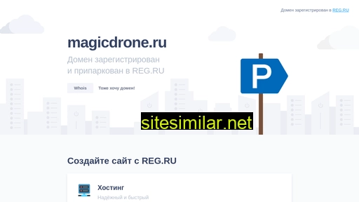 magicdrone.ru alternative sites